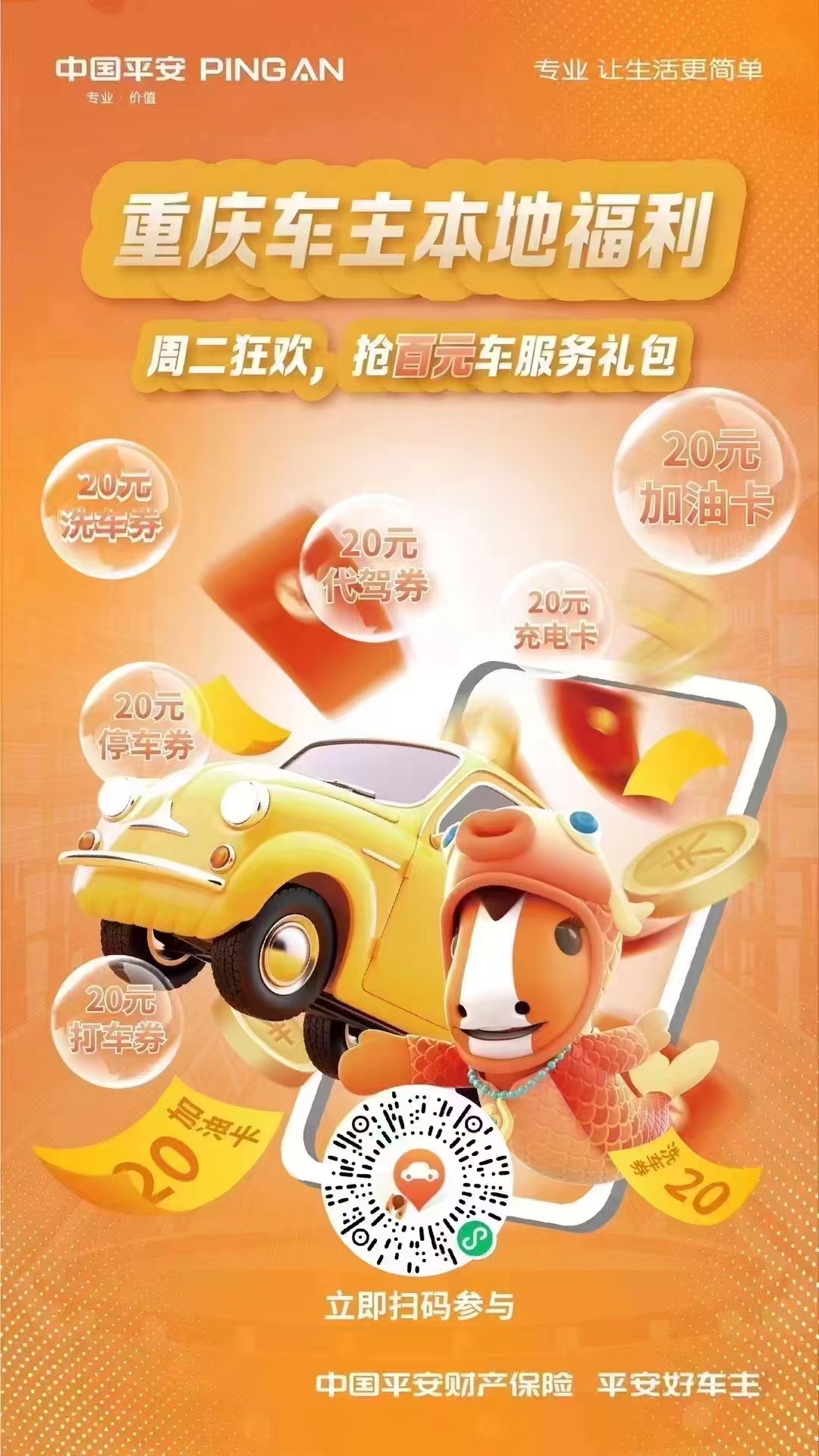 廣告圖片