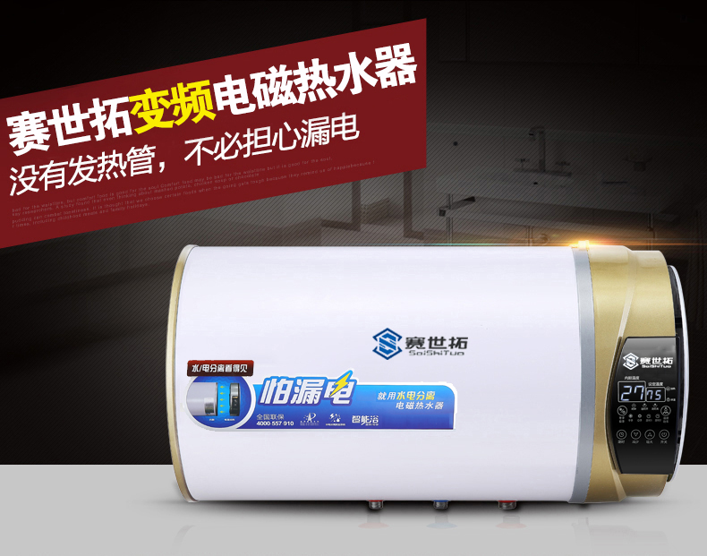 儲(chǔ)水式380AB 50L&mdash;&mdash;1980元 380AB60L